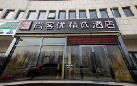 Shankee Hotel (Tianjin Xiqing University Town) Hotels in Tianjin