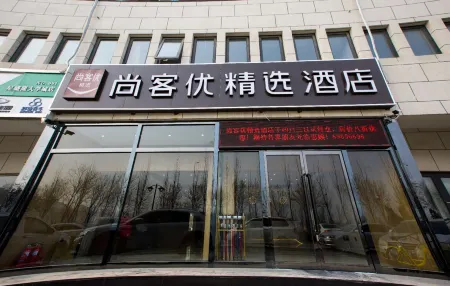 Shankee Hotel (Tianjin Xiqing University Town)
