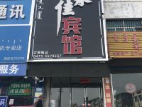 科左后旗思承佳宾馆 - 酒店外部