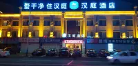 Hanting Hotel (Dehui Renmin Street) Hotels near Dehui City Museum