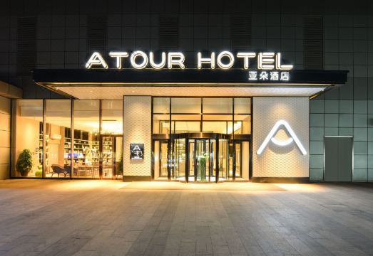 선양 유스 다제 진랑 아투어 호텔