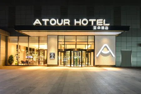 Atour Hotel Shengyang Youth Street Jinlang Отели рядом с достопримечательностью «Shenyang Science Palace»