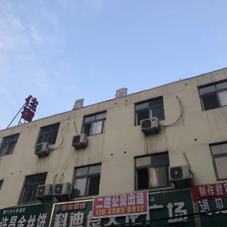 Zhumadian Shengxin Hotel