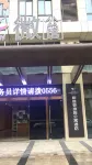 Sweetome Vacation Rentals (Greenland Wei Mansion) Hotels in Anqing