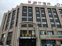 榆树玺宁酒店