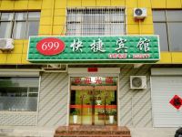 磁县699快捷宾馆 - 酒店外部