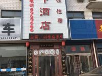 榆社面天下酒店