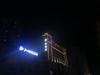 喆啡酒店(安阳中国文字博物馆店) - 酒店外部