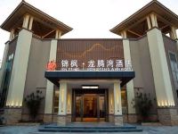 珠海锦枫龙腾湾酒店