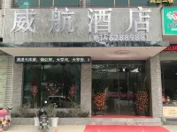 Wei Hang Hotel Hotels in Mengshan