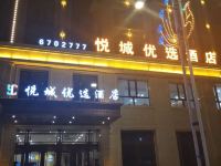 桦南悦城优选酒店 - 酒店外部