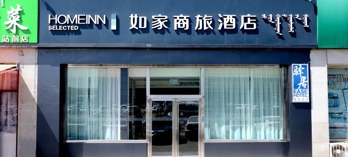 Ease Hotel (Baotou Railway Station Store) Hotels in Baotou