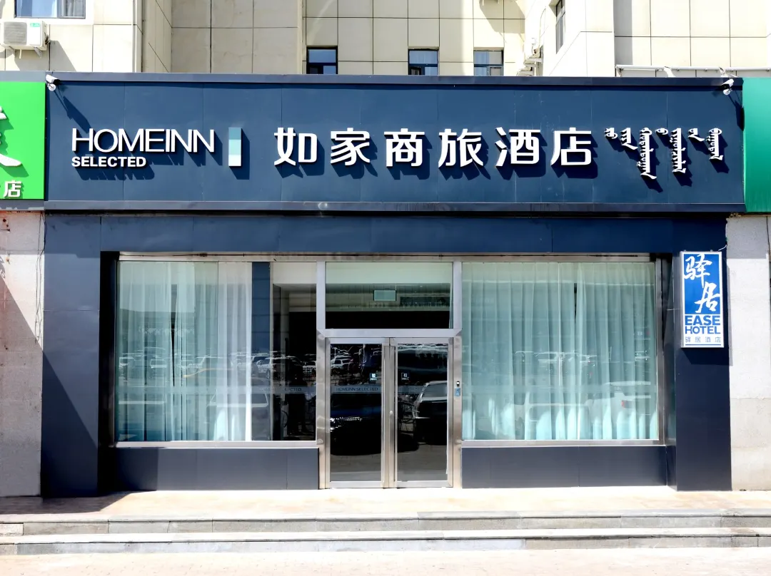 Ease Hotel - Baotou