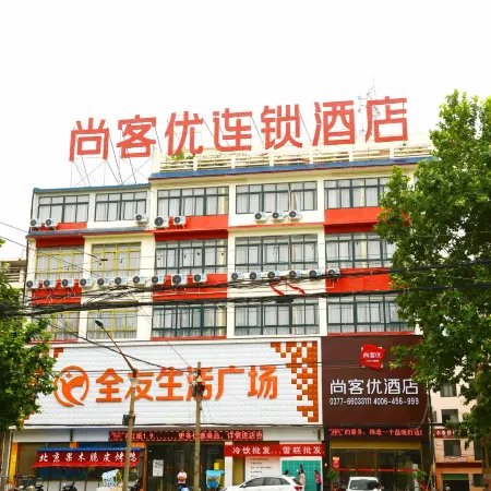 Shankee Hotel (Neixiang County Government Office)