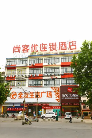 Shankee Hotel (Neixiang County Government Office)