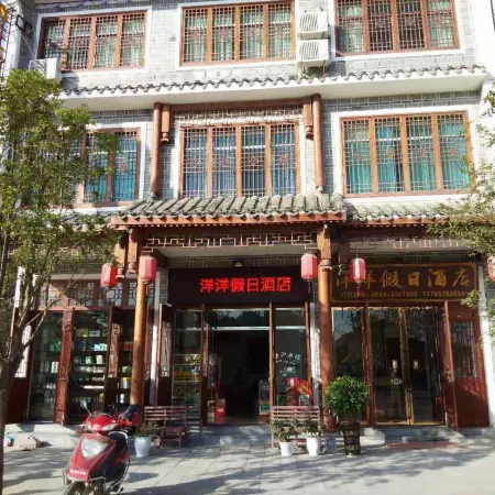Dushanyangyang Holiday Hotel