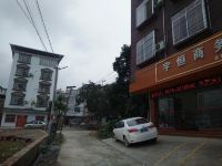 宇恒商务酒店(百色汽车客运总站店)