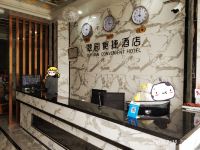 灵山翠园便捷酒店 - 公共区域