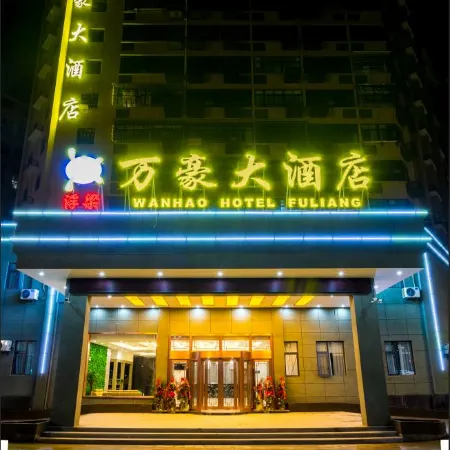 Wanhao Hotel Fuliang