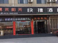 汝州易米阳光快捷酒店 - 酒店外部