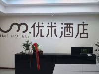 安顺优米酒店 - 公共区域