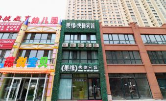 Harbin Guoyuan Express Hotel