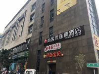 尚客优连锁酒店(仙游鲤中步行街店) - 酒店外部