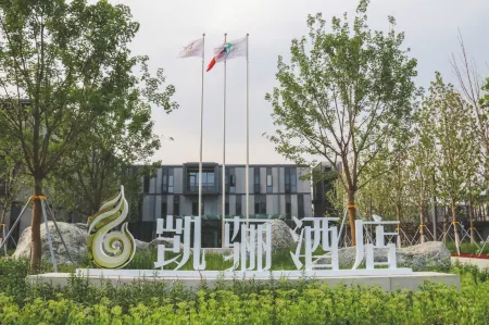 Xiong'an Kaixuan Hotel Отели рядом с достопримечательностью «Jinhu Park»