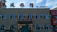 The Wah Ting Chang Chun Hotel Hotels near Yanqiu Vegetable Non-Staple Food Fruit Store