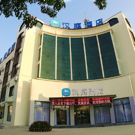 HanTing Hotel (Hejian Chengyuan Middle Road)
