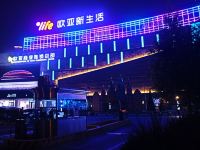 长春W-KING时尚之王钻石公寓