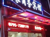 宜春壹家商务宾馆 - 酒店外部