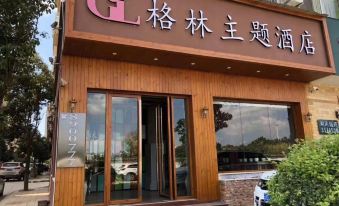 Qujing Green Theme Hotel