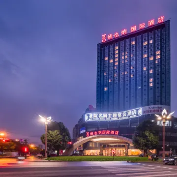 維也納國際酒店（義烏佛堂古鎮寶龍廣場店） 鄰近佛堂古鎮的酒店