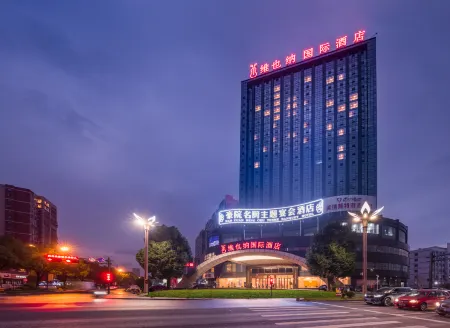 Vienna International Hotel (Yiwu Fotang Ancient Town Baolong Plaza) Отели рядом с достопримечательностью «School of Modern Science and Technology, China University of Metrology (Yiwu Campus)»