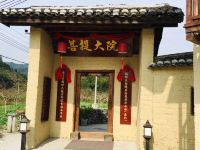 乐昌菩提大院 - 酒店外部