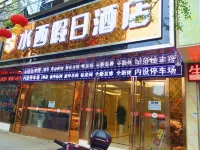 Qinxi Shuixi Holiday Hotel