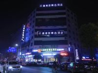 玖喜青旅精选酒店(湘阴华泰店) - 酒店外部