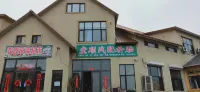 Changbai Mountain Fuduoduo Fashion Hotel
