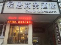 封丘轻居商务酒店 - 酒店外部