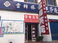 漯河雷锋宾馆 - 酒店外部