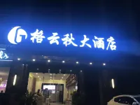 畢節格雲秋大飯店 - Wi-Fi