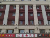 Baicheng hongxing hotel Hotels in Baicheng