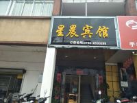 吉安县星晨宾馆 - 酒店外部