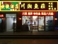 西安昌德轩快捷酒店 - 酒店外部