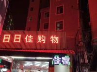 潮州金豪公寓 - 酒店外部