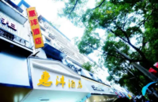 Huifeng Hotel