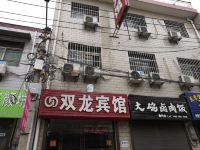 西安灞桥双龙宾馆 - 酒店外部