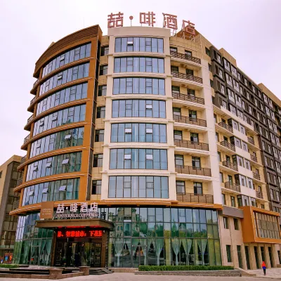 喆啡飯店（張家口下花園高鐵站店） 下花園站附近的飯店