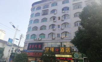 Cenggong Youxuan Hotel